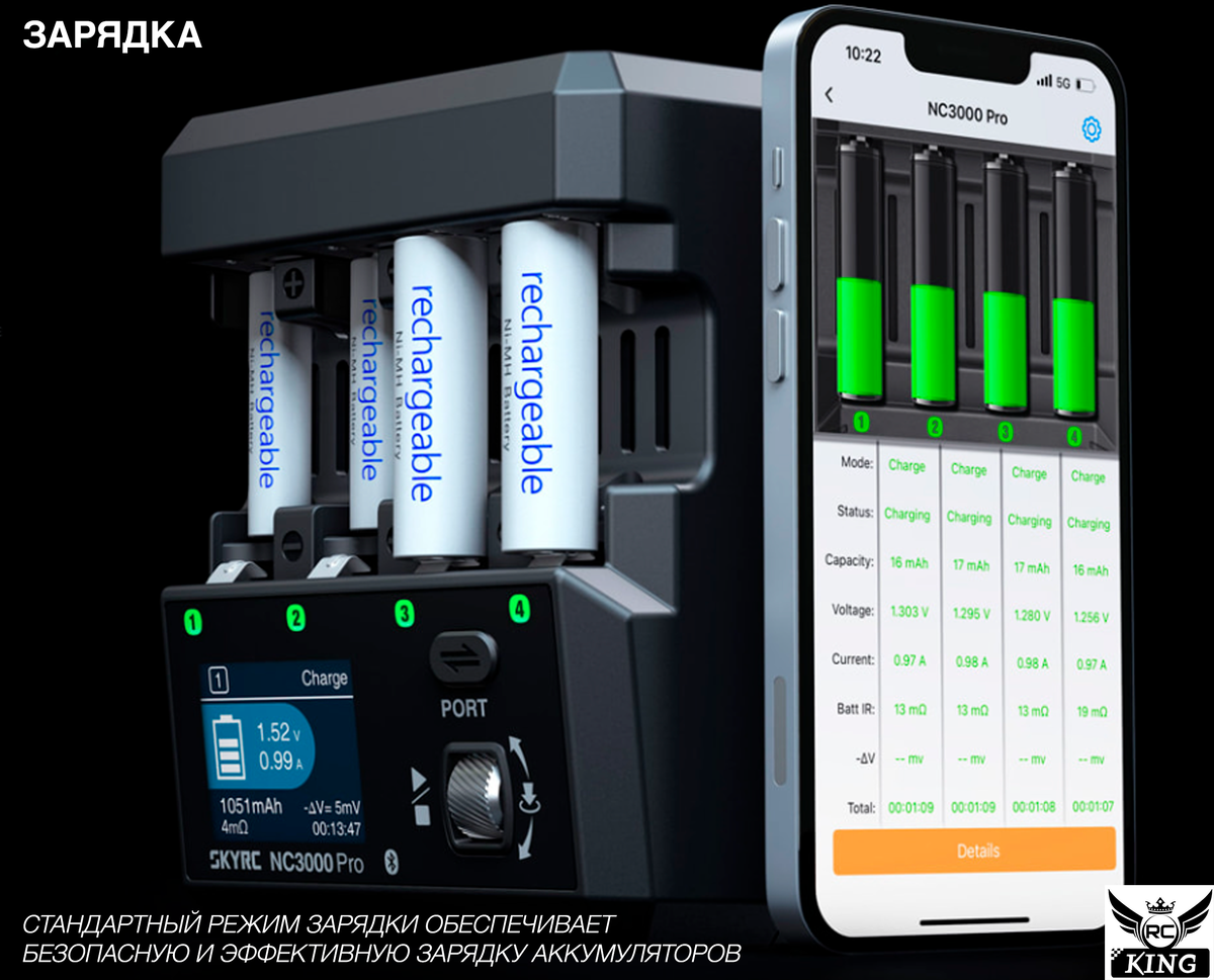 NC3000 Pro Зарядка