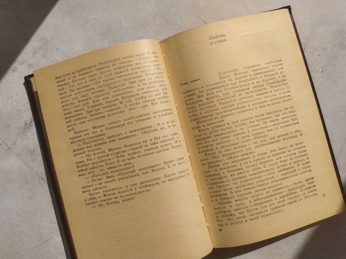 Фото автора статьи