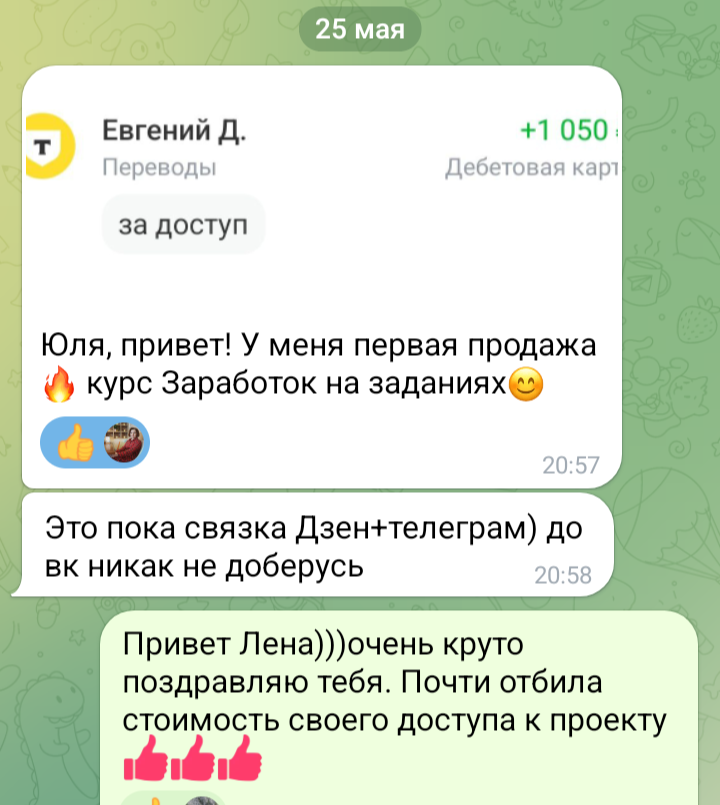 Скрин автора 