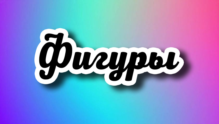 Коллаж автора