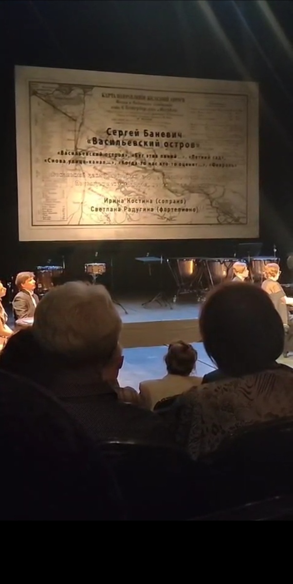 Сидели совсем близко к сцене и литавры на заднем плане