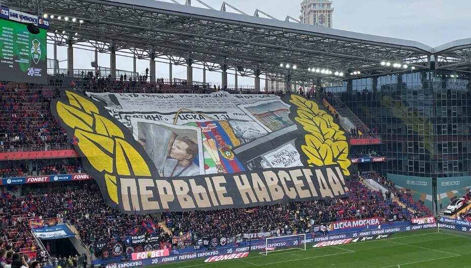    Болельщики ЦСКА помнят триумф в Кубке УЕФА-2025 и чтят его героев. Фото: Денис Акинин
