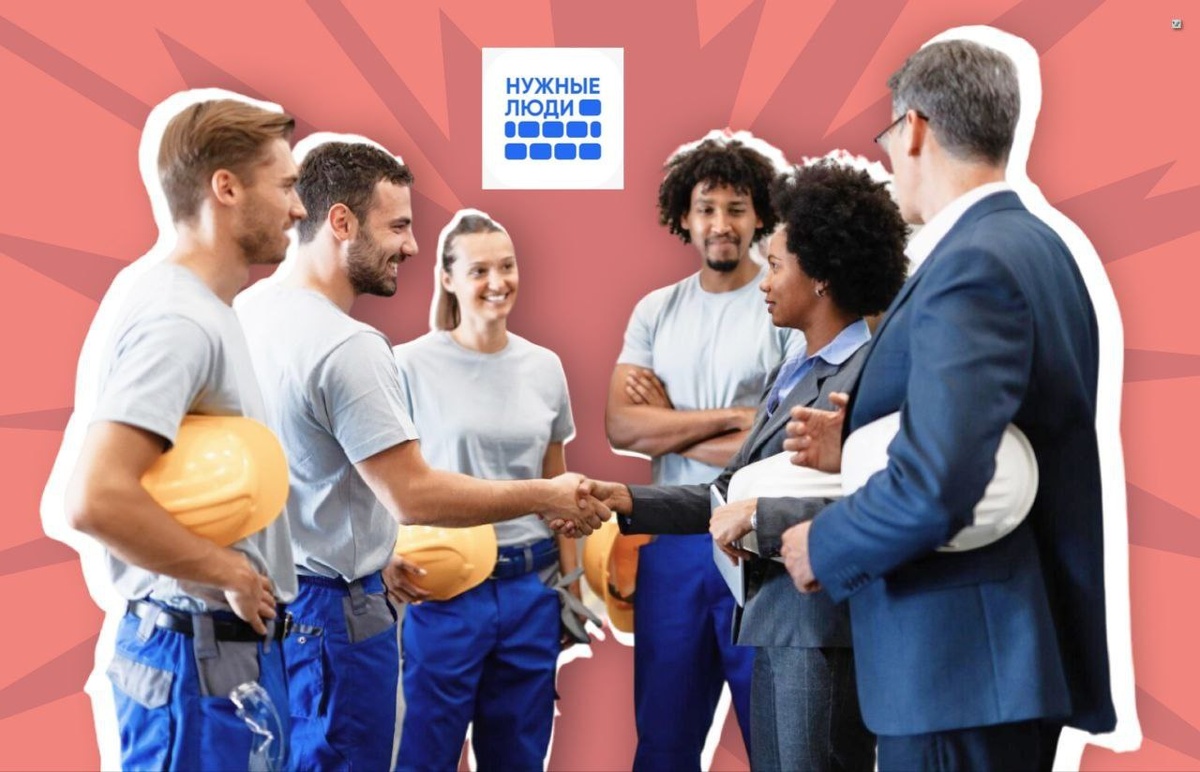 «Нужные люди» - лучший сервис для поиска бригад или заказов