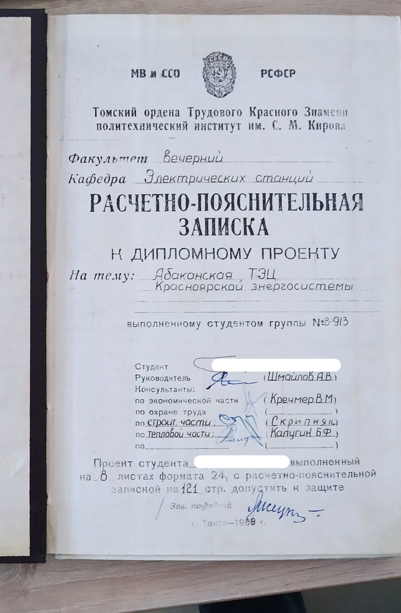 Титульный лист. Другие листы смотрите ниже