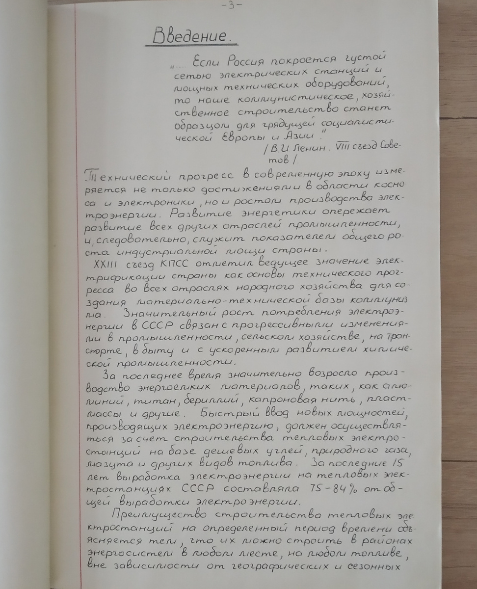 Страницы из дипломного проекта на ТЭЦ. Для просмотра листайте вправо.