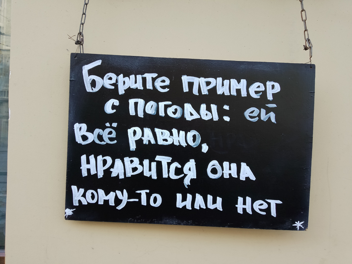 У дверей какого-то кафе