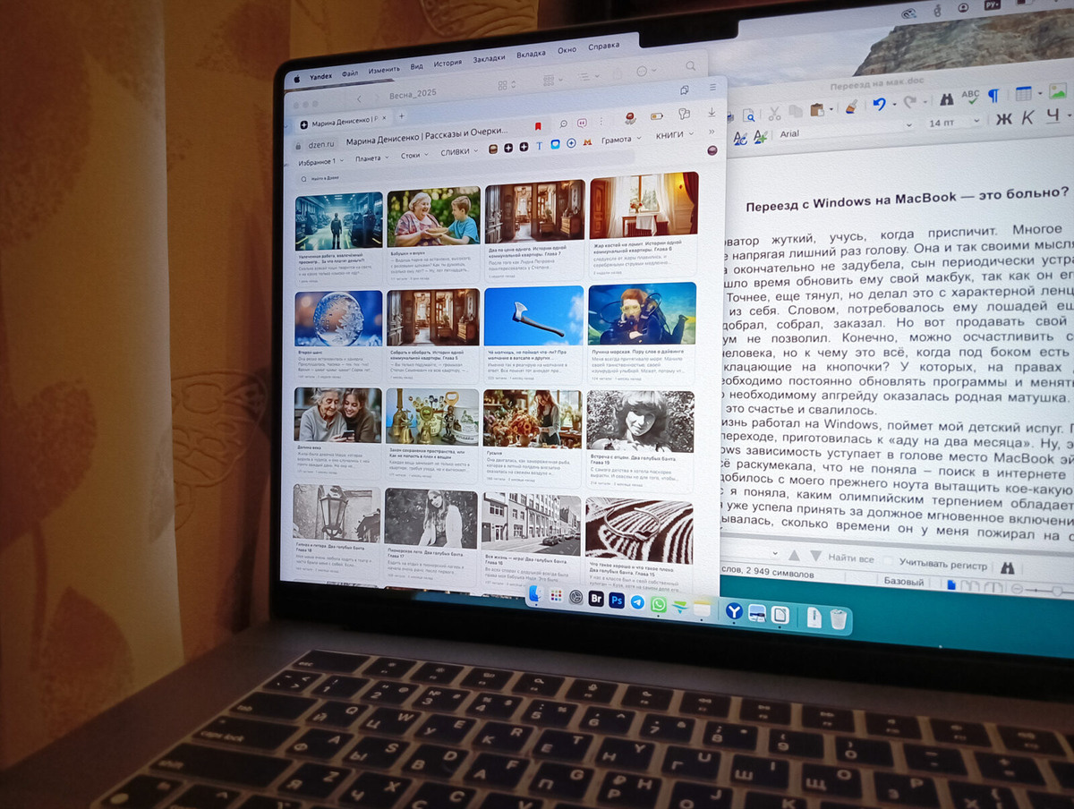 MacBook эйфория!