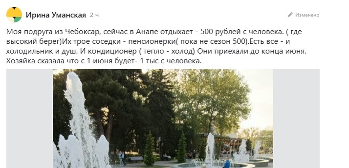 Скрин автора