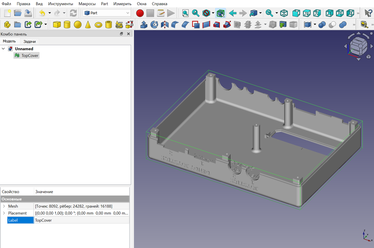 Импортированный STL файл в программу FreeCAD.