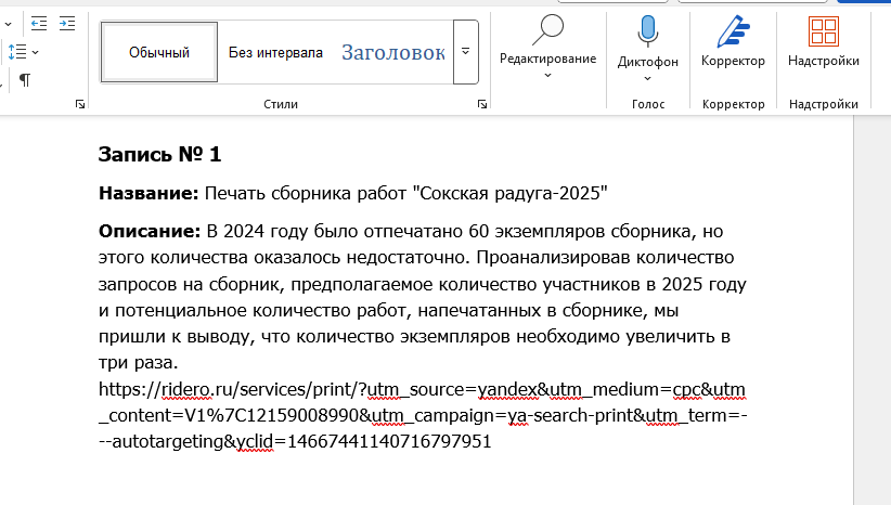 Архив проекта.
