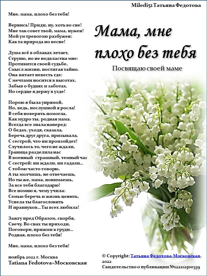 Стихи на открытках. Автор -  Татьяна Федотова
