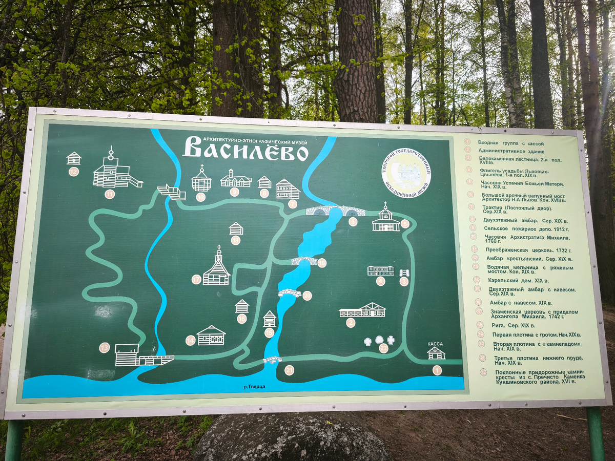 Схема усадьбы Василево