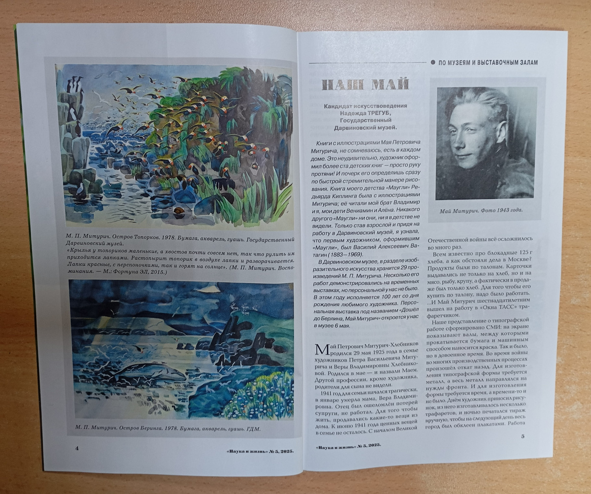 Фотография автора