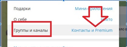 (Конфиденциальность → Группы и каналы → "Только мои контакты").