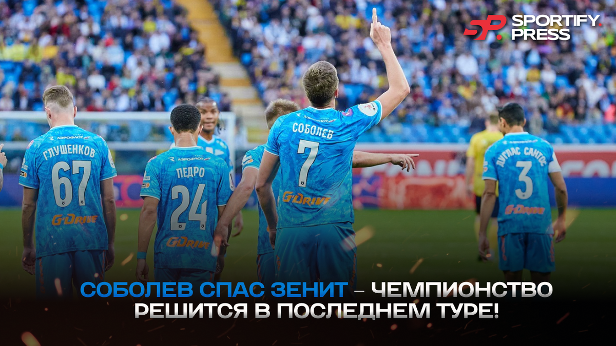 Фото: Вячеслав Евдокимов / ФК «Зенит»