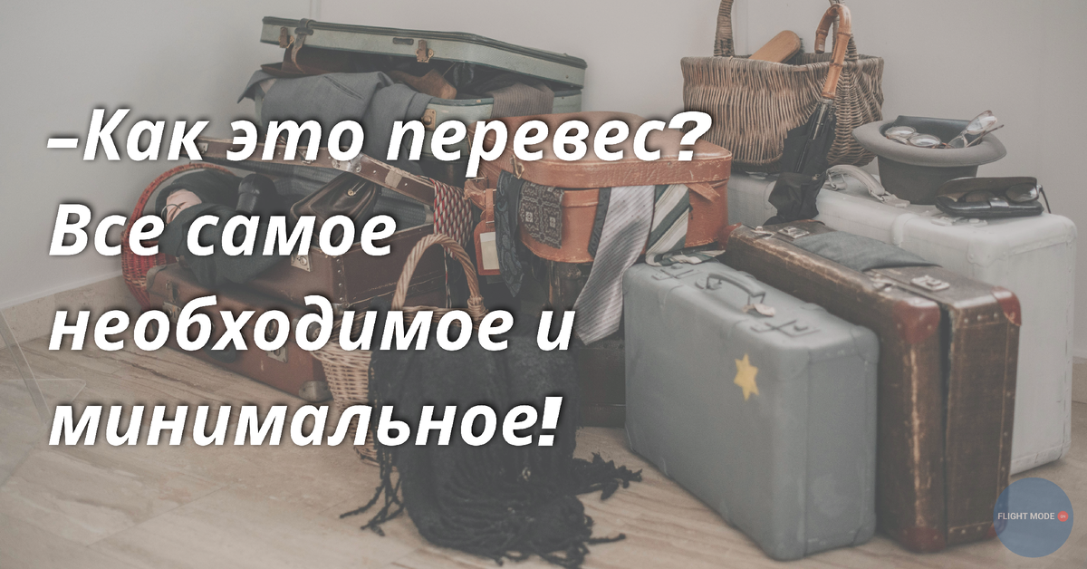 #стойка регистрации#багаж#ручная кладь
