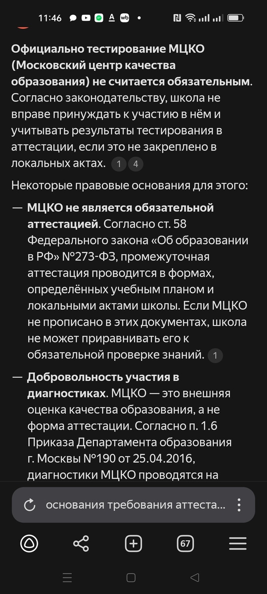 Зачем вы делаете это со своими детьми?