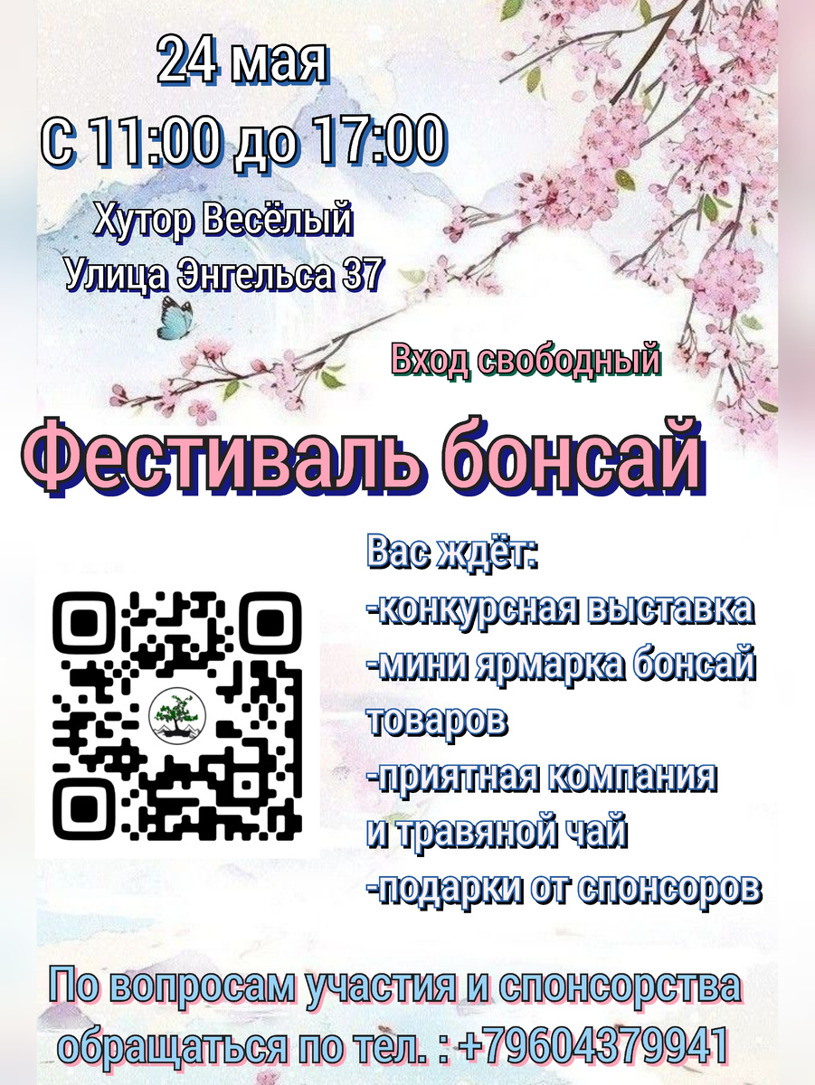 Афиша фестиваля