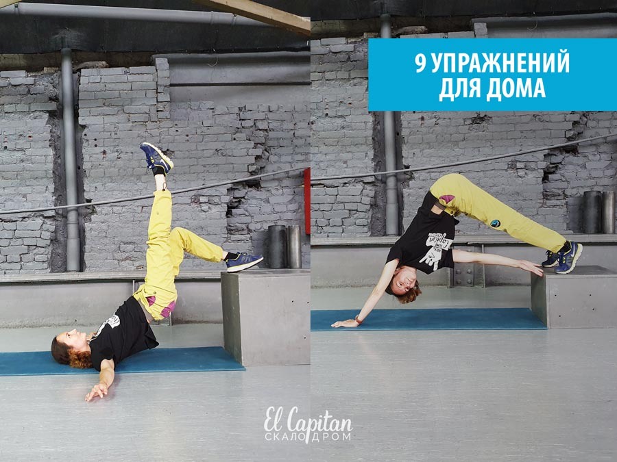 В любую погоду, в любое время года, для любого настроения - мы подготовили для вас серию упражнений, которые помогут не закиснуть и держать все основные группы мышц в тонусе. За материал отдельная благодарность Рузане Струковой. 