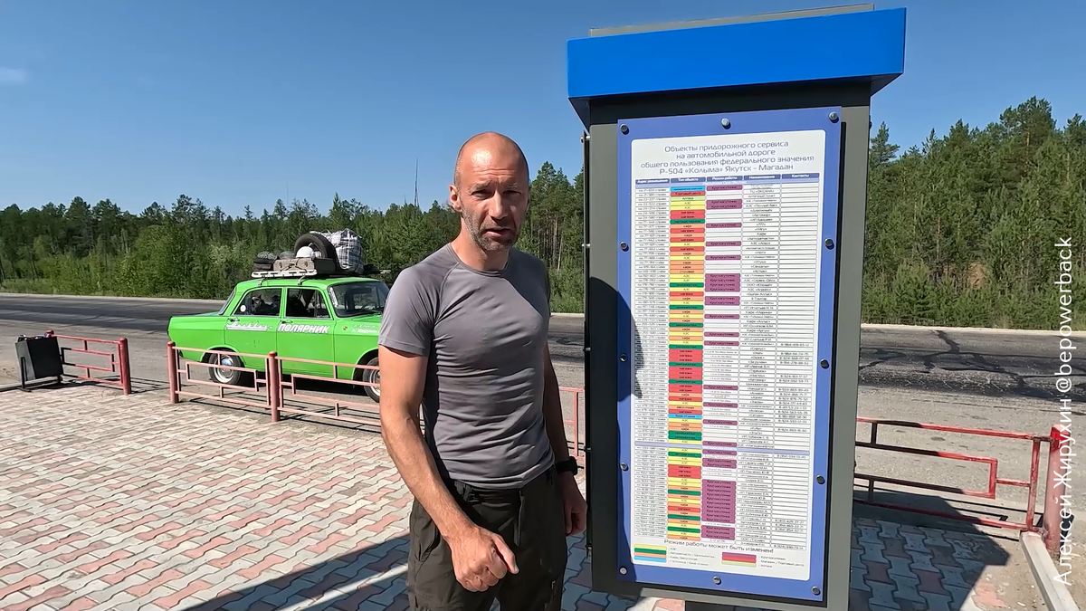 Александр Еликов. На самых первых километрах трассы установили стелу с информационным щитом. Здесь есть все важные телефоны и сама карта. 