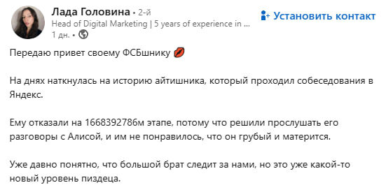 Я много раз говорил, что эта история с голосовыми ассистентами — это не здорово. Не стоит распространять свои данные, и то, что Алиса у вас в доме — это точно не к добру.

🔍 Почему это важно?

Понятно, что не каждого будут слушать в Яндексе, и не все собеседования прослушают, как вы общаетесь с голосовым ассистентом. Но сама по себе эта ситуация нездоровая.

👉 Что если это касается меня?
Если бы я решал, кого взять на работу, и у меня был бы доступ к записям общения с голосовым ассистентом — я бы стопроц залез послушать. Особенно если это разрешено корпоративной политикой. И вот тут важно:
Даже если доступ к этим данным теоретически запрещён, половина людей с таким доступом всё равно заглянет туда. Кто-то из любопытства, кто-то по знакомству, кто-то с личной целью. Да, если их поймают — посадят на бутылку, а может даже и обоссут, но это не остановит всех.

🔒 Что это значит для нас?
Рано или поздно, если кто-то заинтересуется, все эти данные могут оказаться под угрозой. Записи с голосовыми помощниками, где бы они ни хранились, всегда могут быть расшифрованы или украдены.

💡 Что делать?

— Лишний раз не давайте свои данные.
— Не оставляйте номер телефона или адрес на подозрительных сайтах.
— Не надиктовывайте хрень, не отправляйте голосовые сообщения на неизвестные ресурсы.
— Следите, чтобы ваши данные не попадали в чужие руки.

Все мы под колпаком, это факт. Но лишний раз перестраховаться — никогда не помешает. Будьте внимательны и помните: безопасность ваших данных — в ваших руках.
И подпишитесь на канал, мне надо, он новый.