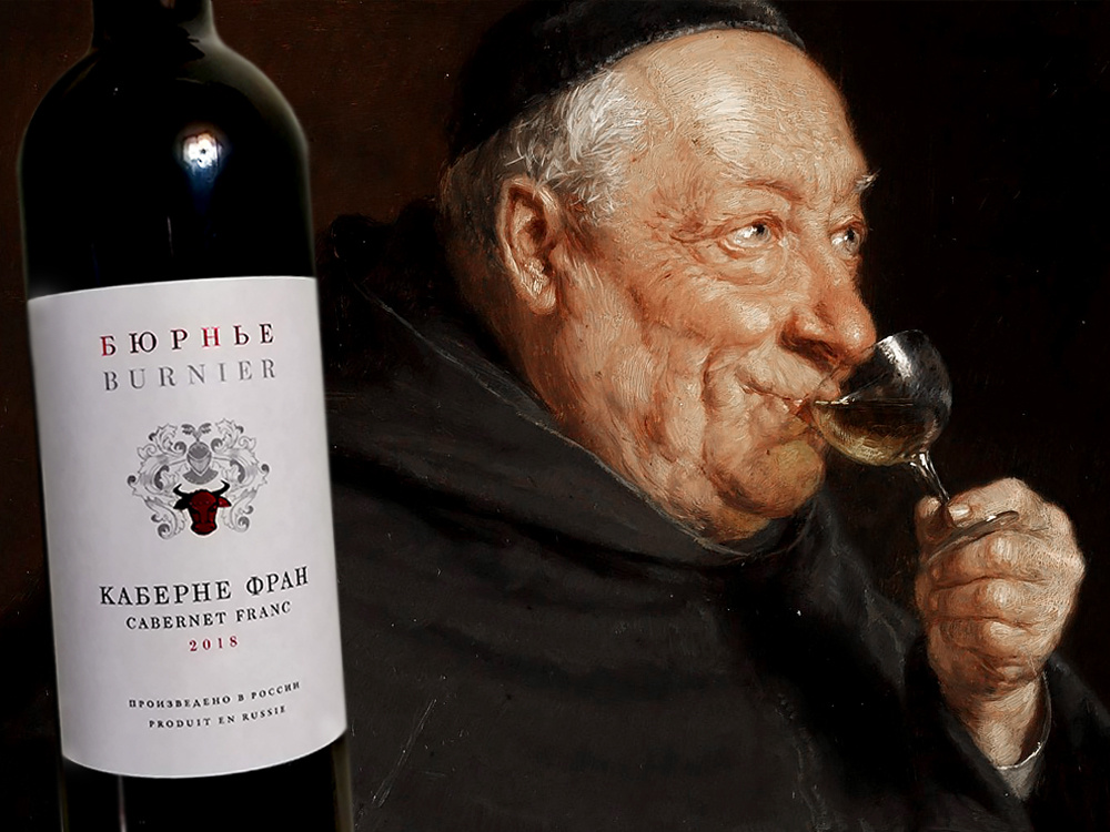 В оформлении использована картина «Монах пробует вино» Эдуарда фон Грютцнера, около 1880 года.