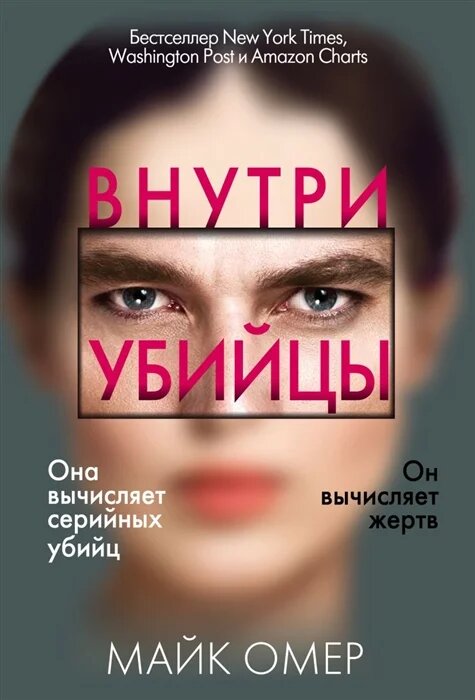 Зои Бентли, молодой и талантливый профайлер ФБР расследует смерть трёх женщин в Чикаго. Убийца превращает своих жертв в жуткие произведения искусства, расставляя тела в тщательно продуманных позах, будто бы они ещё живы. Зои предстоит вычислить преступника, прежде чем он найдет очередную жертву.