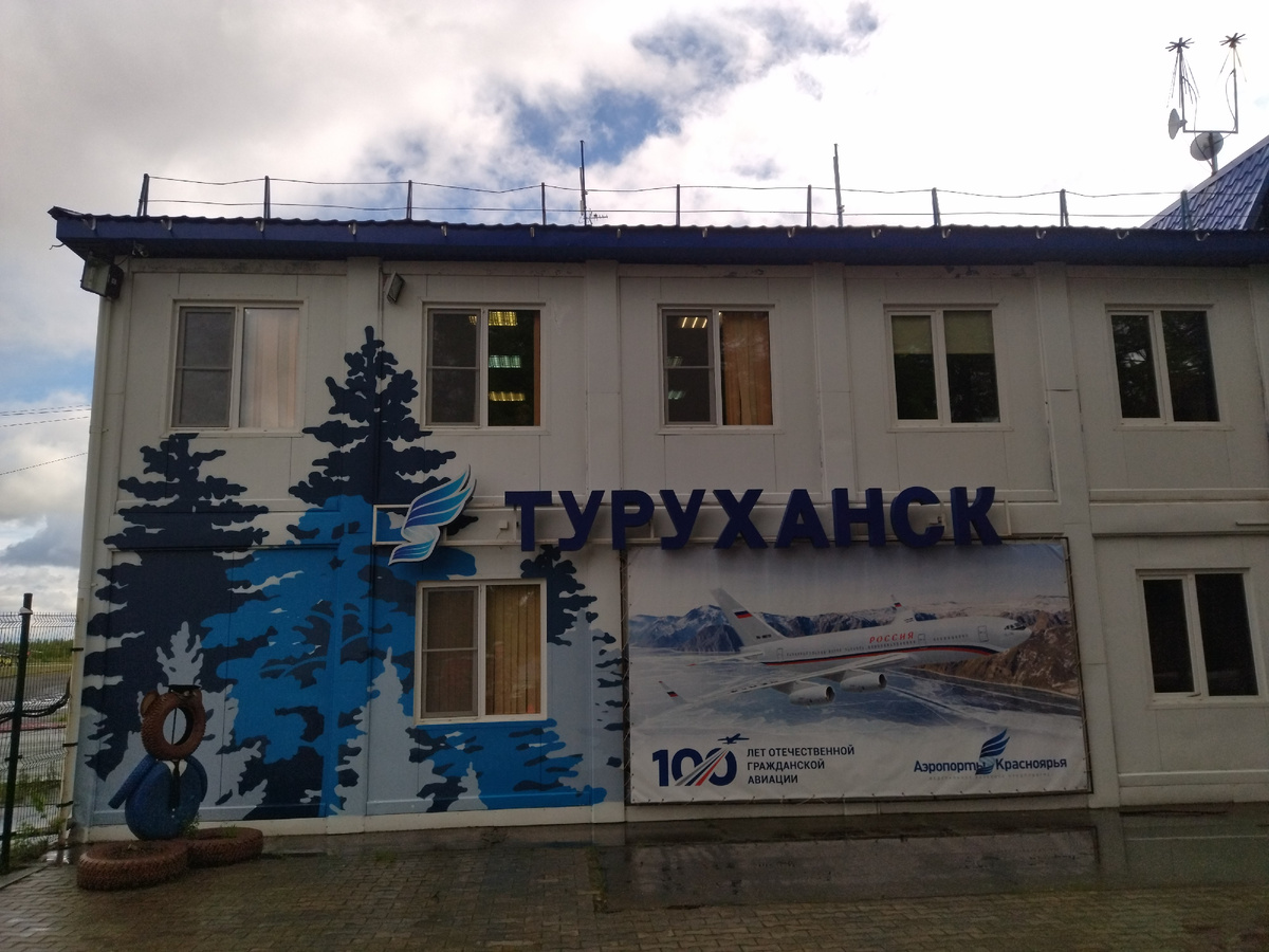 Новый аэропорт.