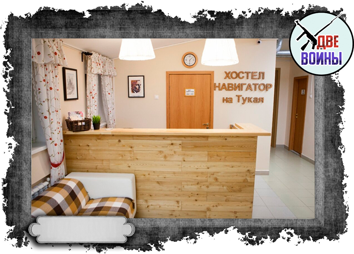 Хостел Навигатор. Фото в свободном доступе.