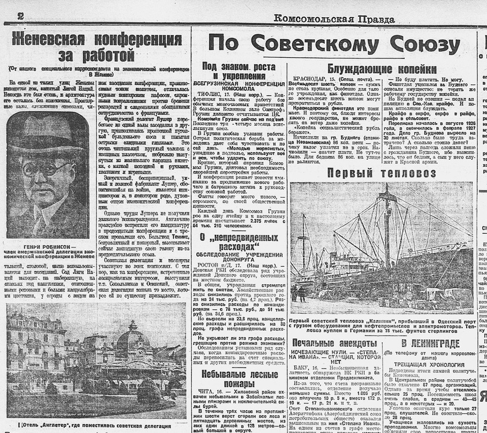    «Комсомольская правда» 18 мая 1927 года
