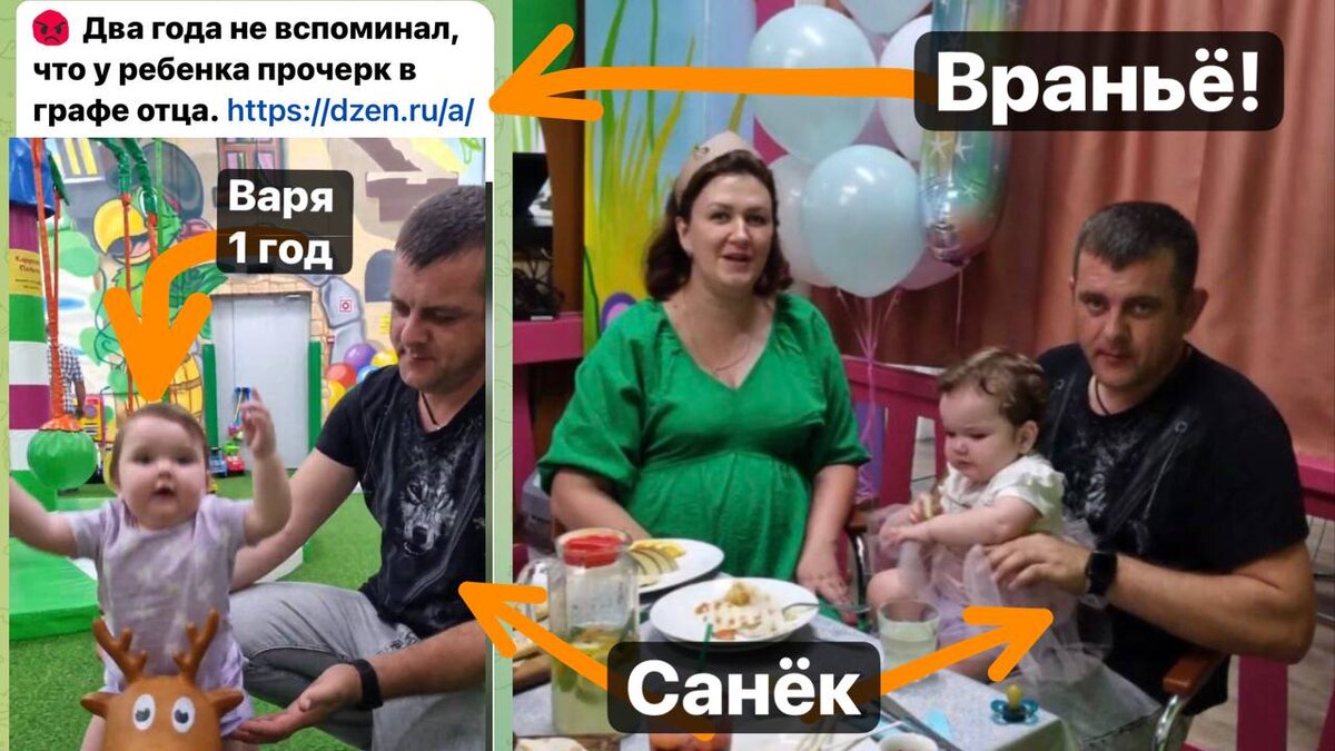 Санёк с Побирухой в Джуманджи: День рождения Вари 1 год