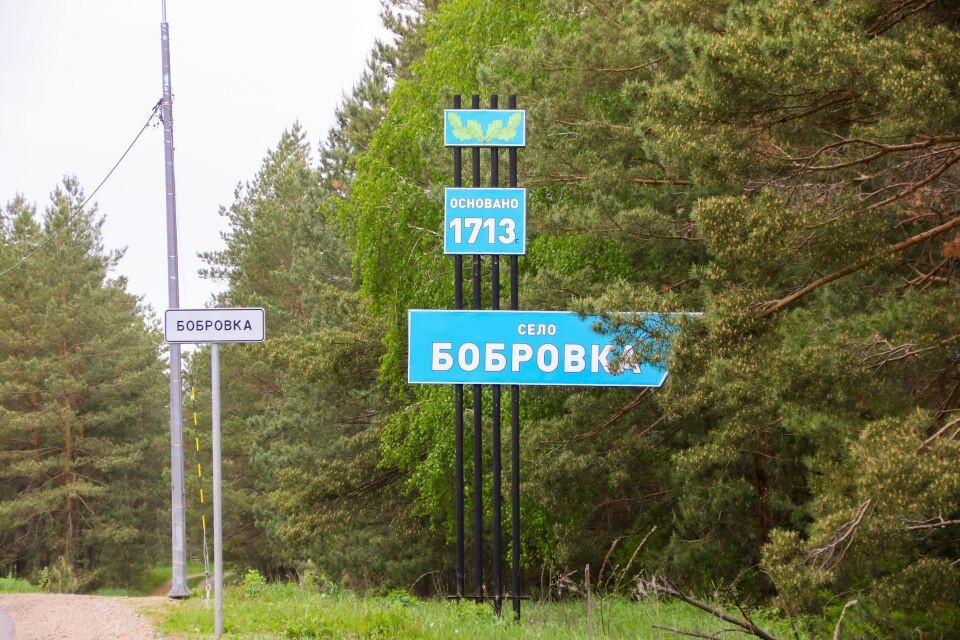    Село Бобровка. Источник: Виталий Барабаш