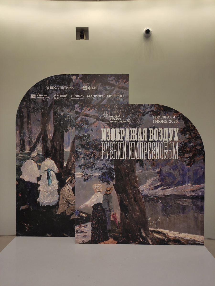 Выставка в Москве, ждёт желающих