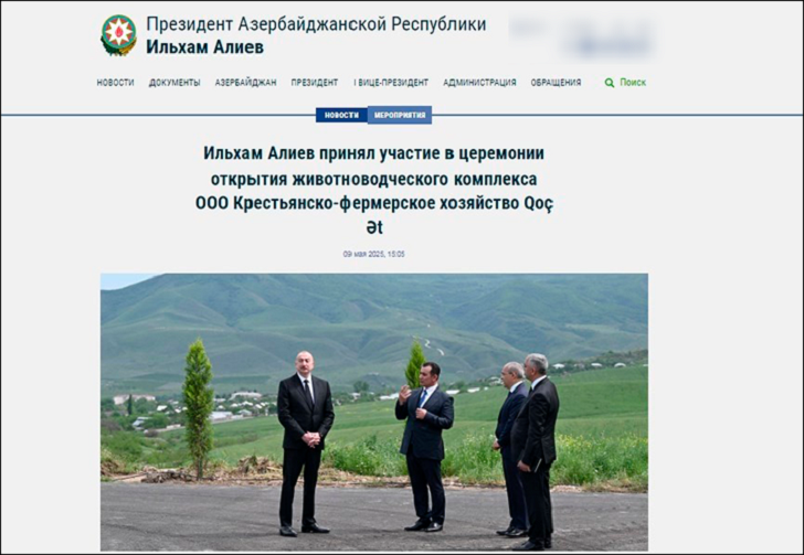   Это куда важнее парада Победы в Москве. Скриншот: сайт президента Азербайджана