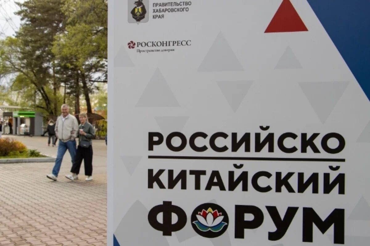    В Хабаровске 19 мая открывается форум России и Китая с 3000 участников
