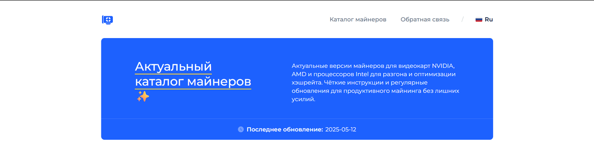 Главная страница miner.download