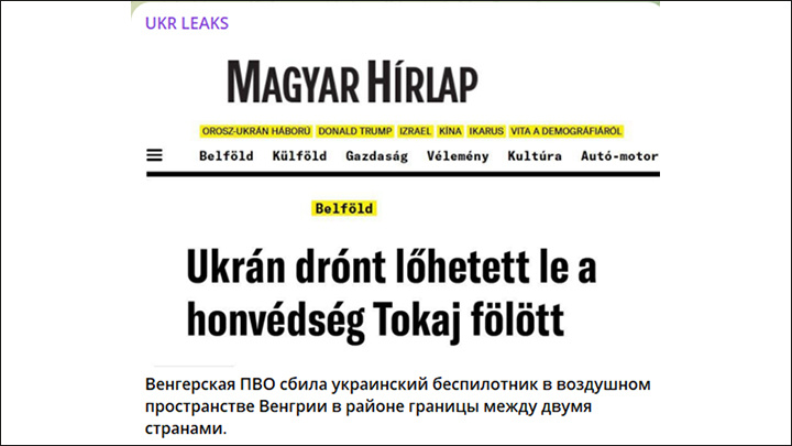    Венгерские СМИ поведали о сбитии беспилотника ВСУ всему миру. Скрин сТГ-канала UKR LEAKS