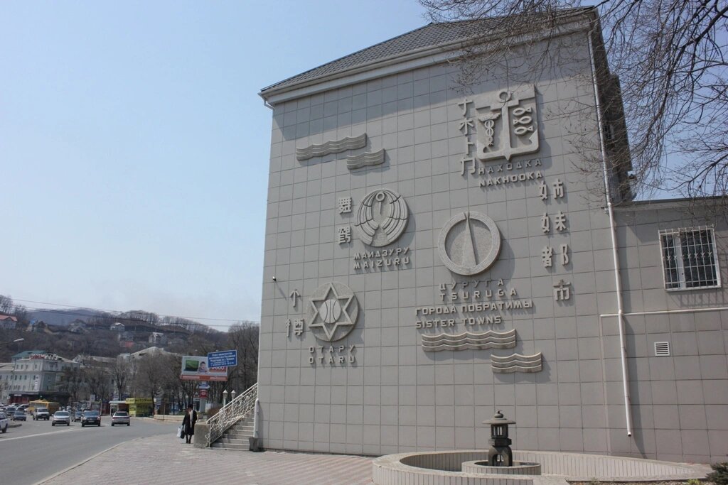  В 1972 году в честь трех породнённых городов – Находки, Майдзуру и Отару – на стене дома по улице Владивостокская, 2, был оформлен памятный знак интернациональной дружбы: рельефное изображение гербов породнённых городов и соответствующие надписи на русском и японском языках.