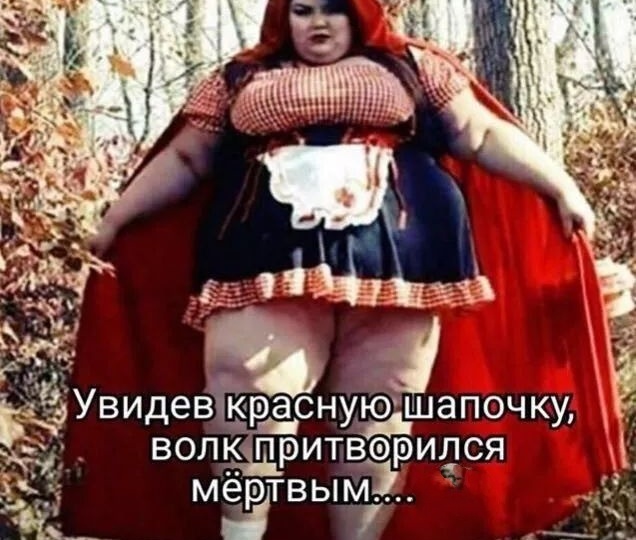 А вы готовы?