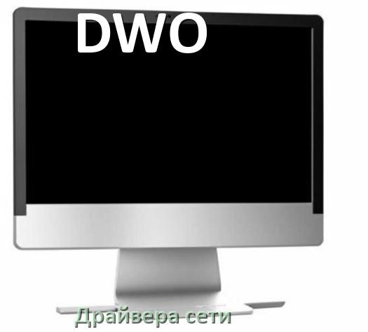 
Как на моноблоке DWO сбросить пароль с БИОС если забыл его
