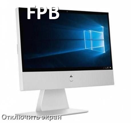 
Как на моноблоке FPB отключить экран монитора чтобы он работал