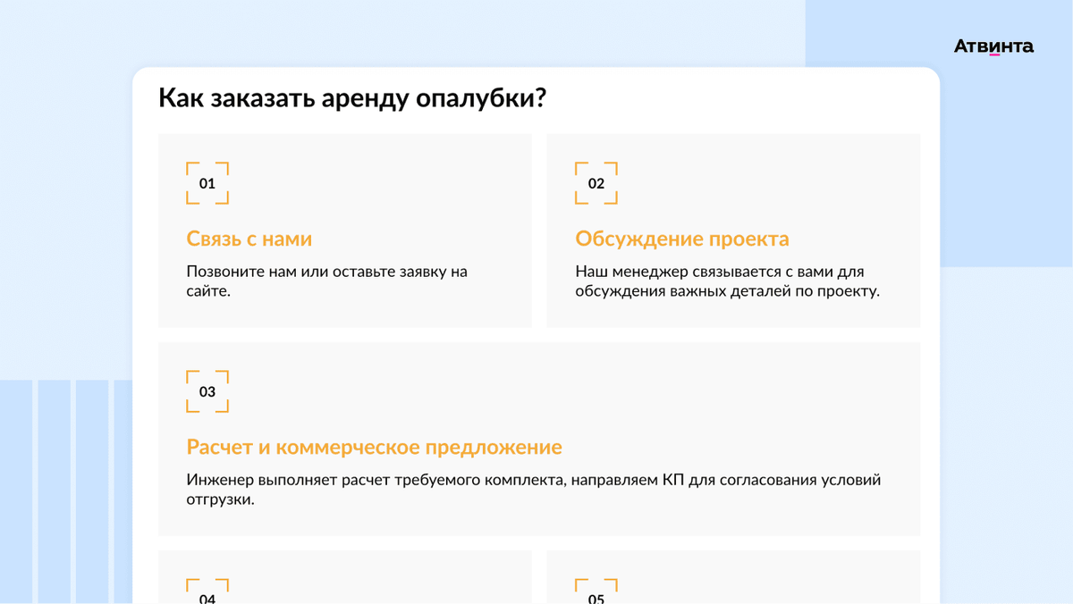 Доработка блоков на сайте
