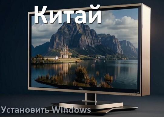 
Драйвера сетевого адаптера для китайского моноблока на Windows 11, 10 на 64, 32 бит