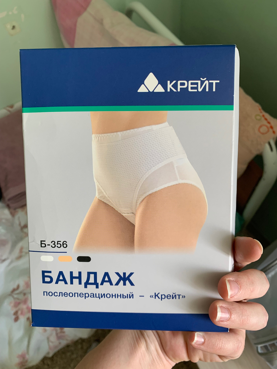 Вот такой бандаж реально помог мне от боли, еще он хорошо визуально утягивает живот (не реклама)