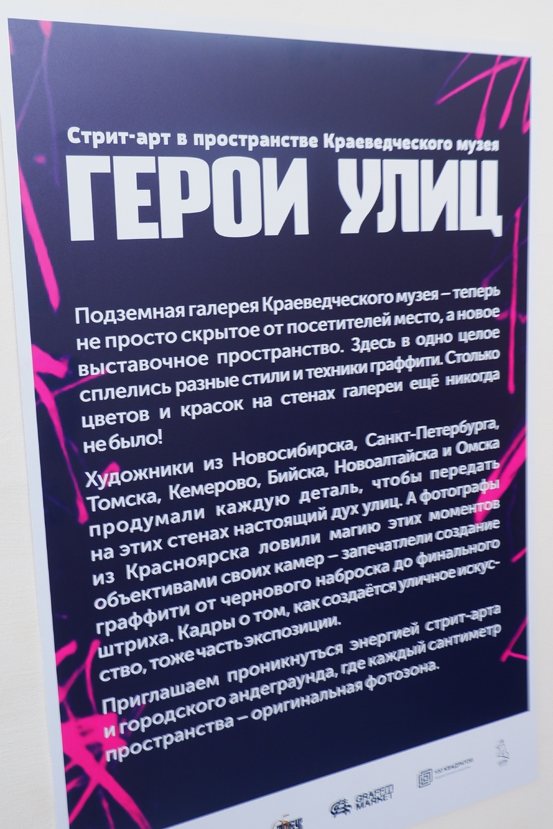 Описание выставки