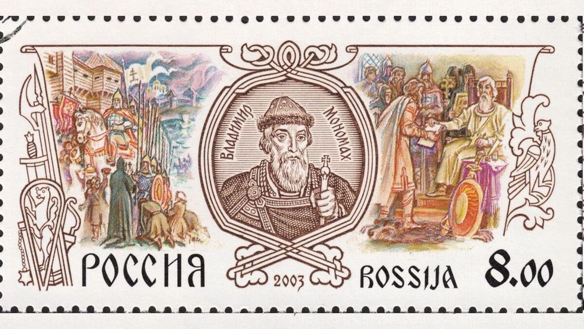    Портрет Великого князя Владимира Мономаха на почтовой марке. Фото: bissig / shutterstock.com / Fotodom