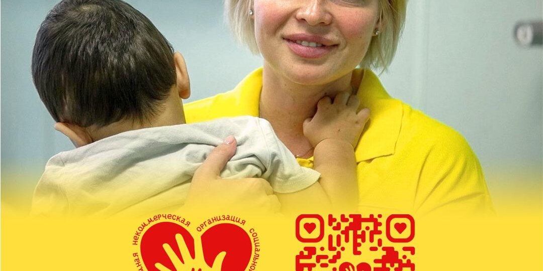 Благотворительная акция в поддержку АНО «Добрые Сердца – Архангельск