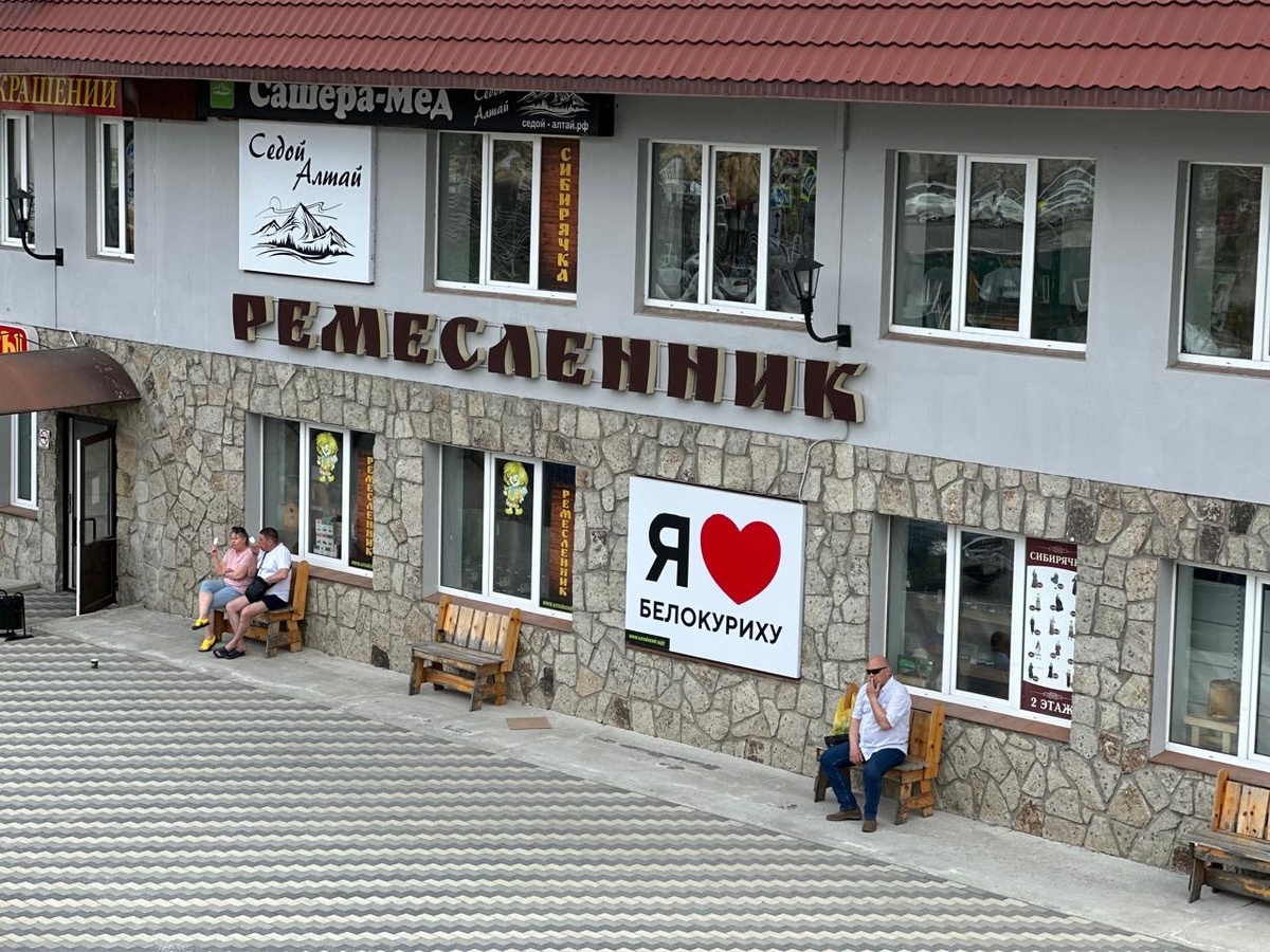 Люблю Белокуриху, вернее все Белокурихи 