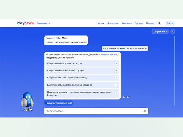 Азартный ты, Парамоша! Тверичане готовы установить самозапрет на участие в играх