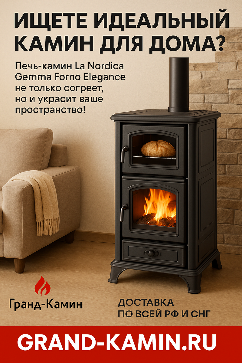    Как выбрать идеальный камин для уютного дома: секреты и лайфхаки от Grand-Kamin.ru Kamin